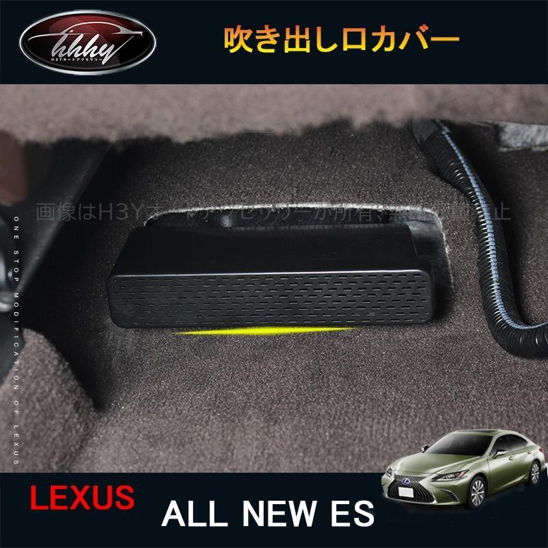 レクサスes10系 パーツ アクセサリー LEXUS es300h インテリアパネル