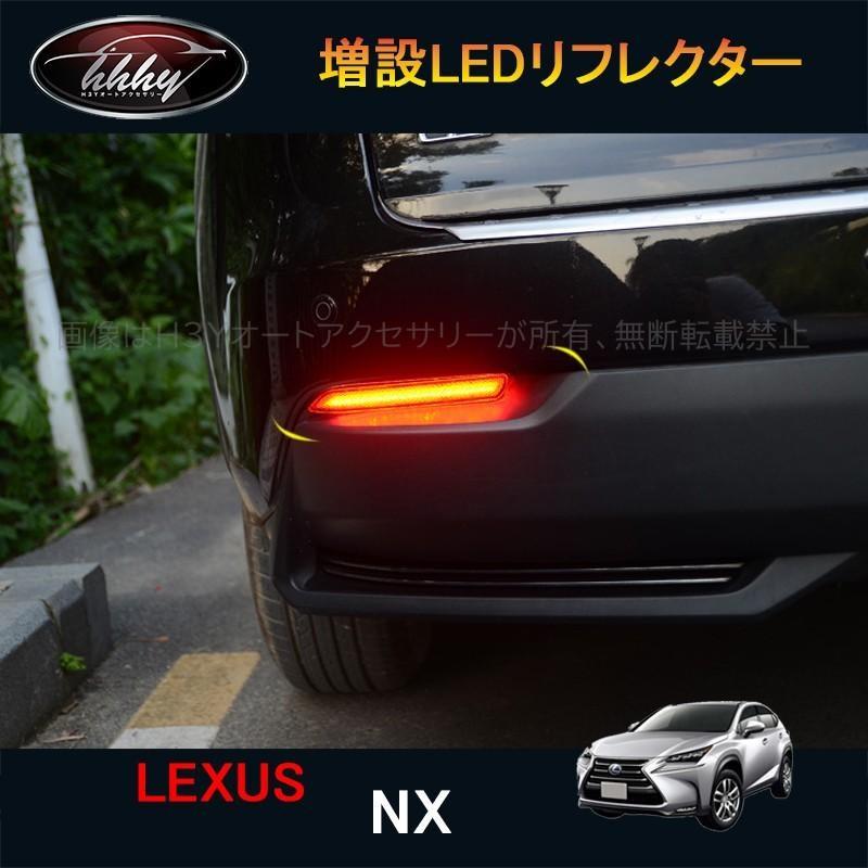 爆買 レクサス NX ハイブリット カスタム パーツ アクセサリー 増設LED