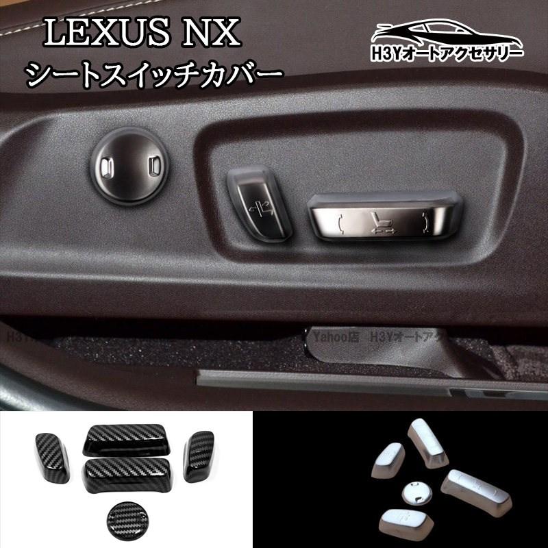 爆買 レクサス NX ハイブリット カスタム パーツ アクセサリー シート