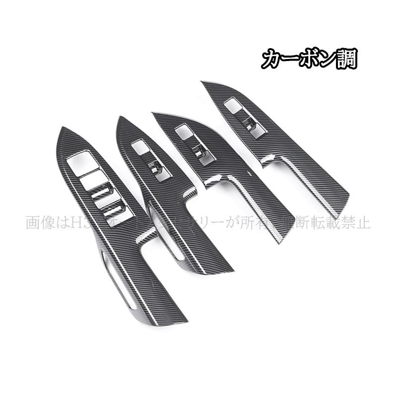 レクサスNX 20系 カスタム パーツ アクセサリー ドアスイッチパネル