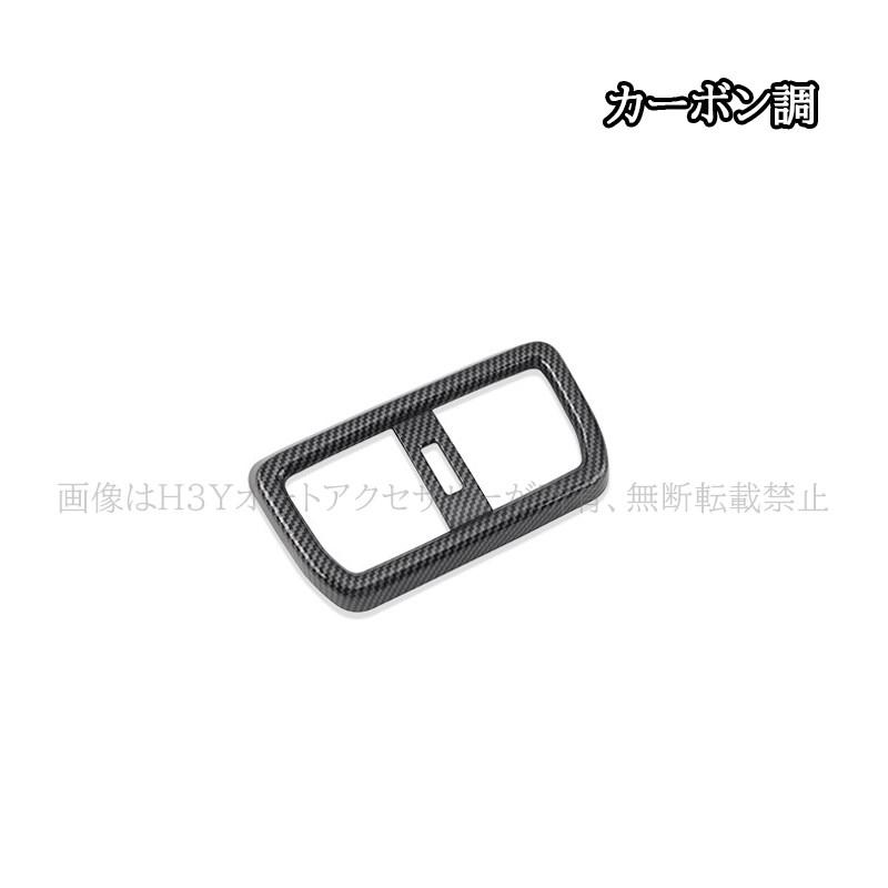 レクサスNX 20系 カスタム パーツ アクセサリー リアエアコン吹き出し