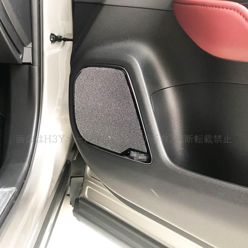 アクセサリー 203izu レクサスNX 20系 カスタム パーツ アクセサリー ドアスピーカーカバー