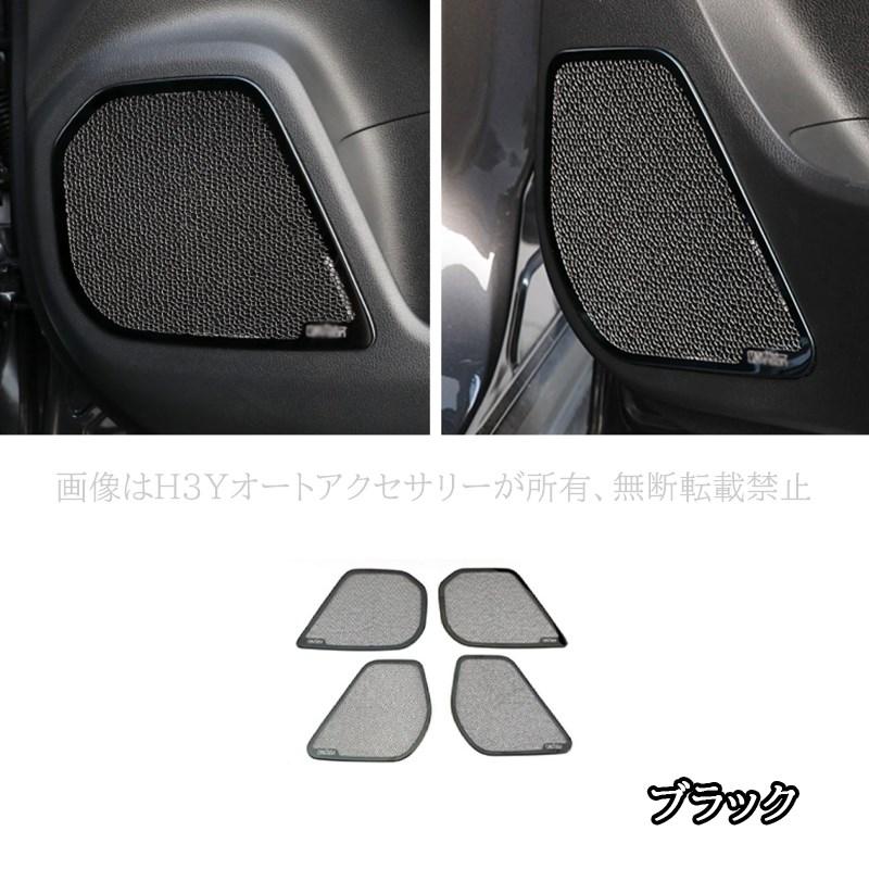 H3Y レクサスNX 20系 カスタム パーツ アクセサリー ドアスピーカー