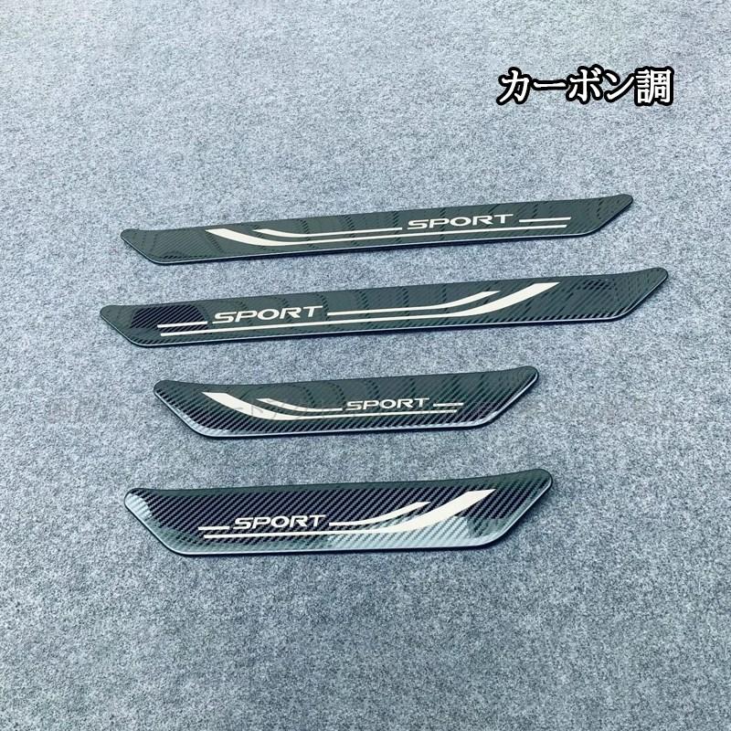 レクサスNX 20系 スカッフプレート サイドステップガーニッシュ 外側用