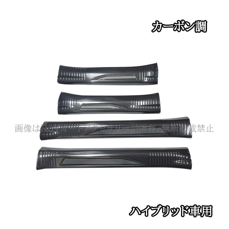 レクサスNX 20系 スカッフプレート サイドステップガーニッシュ 内側用