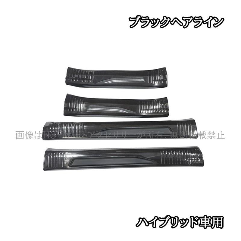 レクサスNX 20系 スカッフプレート サイドステップガーニッシュ 内側用