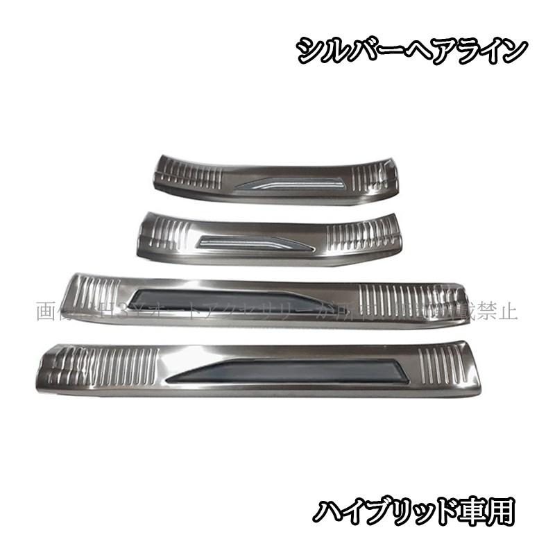 レクサスNX 20系 スカッフプレート サイドステップガーニッシュ 内側用