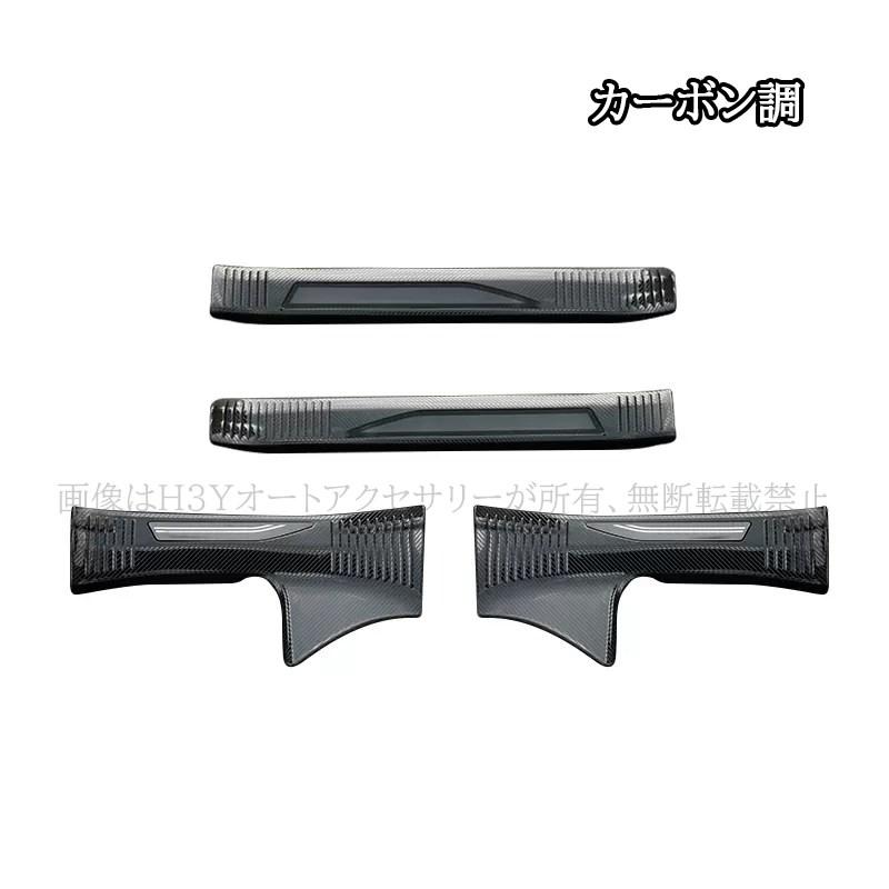 レクサスNX 20系 スカッフプレート サイドステップガーニッシュ 内側用