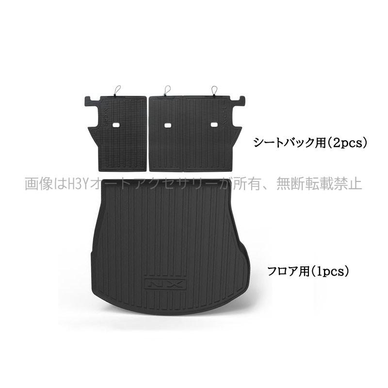 レクサスNX 20系 カスタム パーツ アクセサリー ラゲッジマット