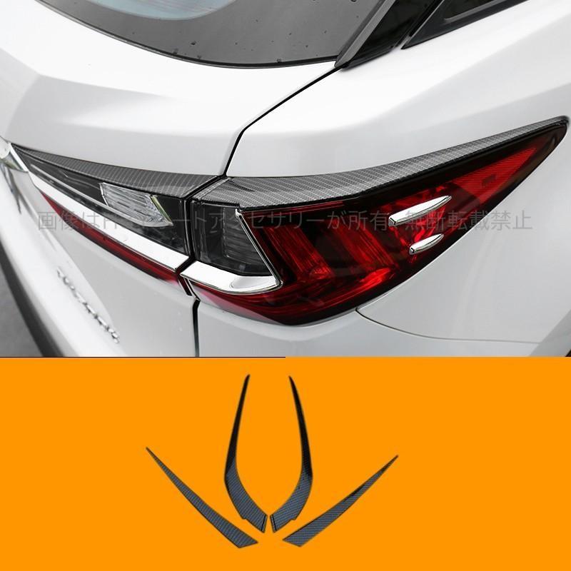 LEXUS RX 20系 リア ガーニッシュ カーボンスポイラー 付き オート