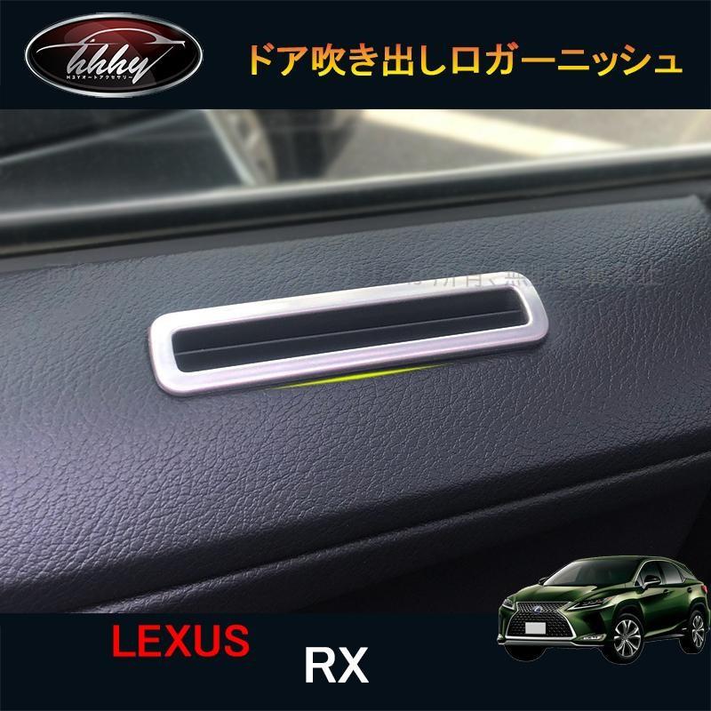 レクサス RX 20系 ハイブリット カスタム パーツ アクセサリー ドア