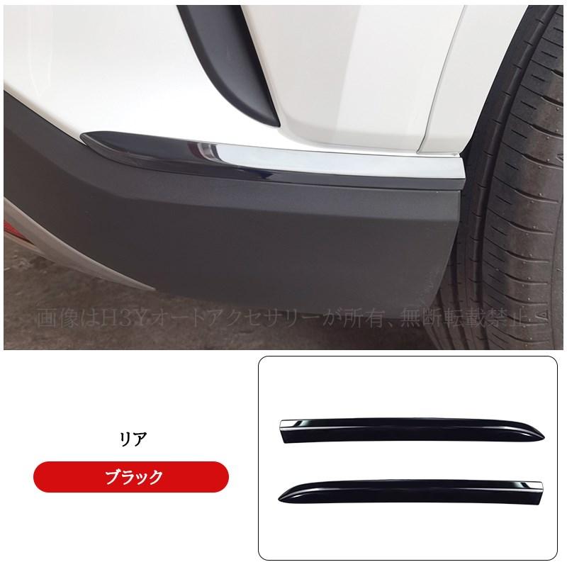 レクサスRX 5代目 カスタム パーツ アクセサリー バンパーガーニッシュ