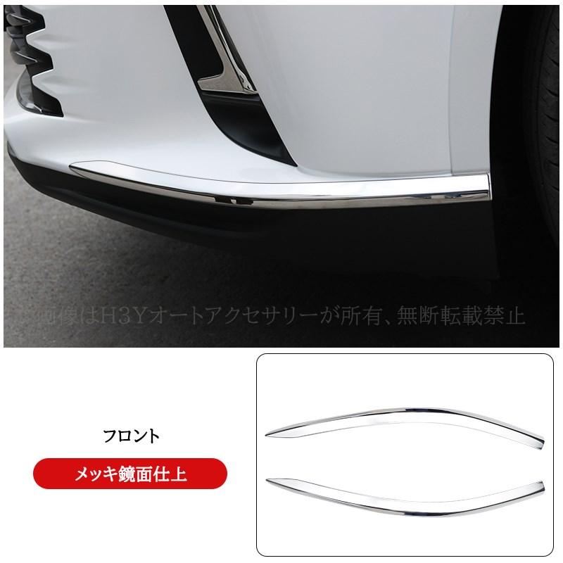 レクサスRX 5代目 カスタム パーツ アクセサリー バンパーガーニッシュ