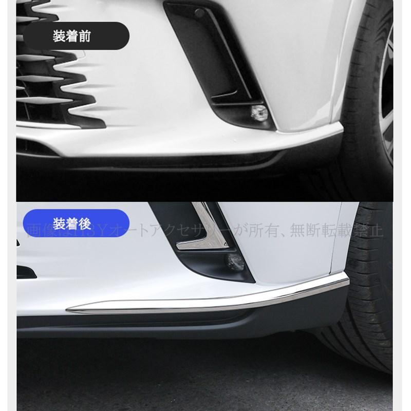 レクサスRX 5代目 カスタム パーツ アクセサリー バンパーガーニッシュ