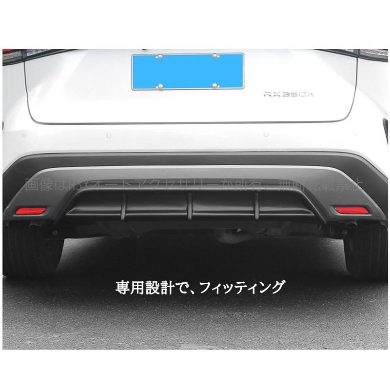 レクサスRX5代目現行リアバンパー プロテクターお値下げ レクサスRX 5代目 カスタム パーツ アクセサリー リアバンパー