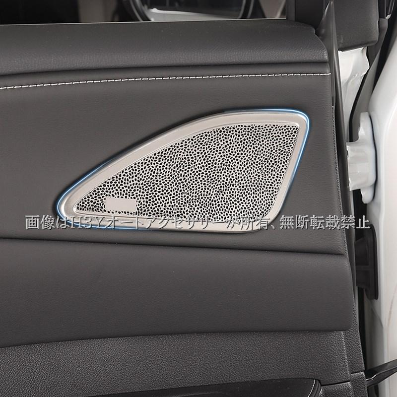 H3Y レクサスRX 5代目 ドアスピーカーカバー カスタム パーツ