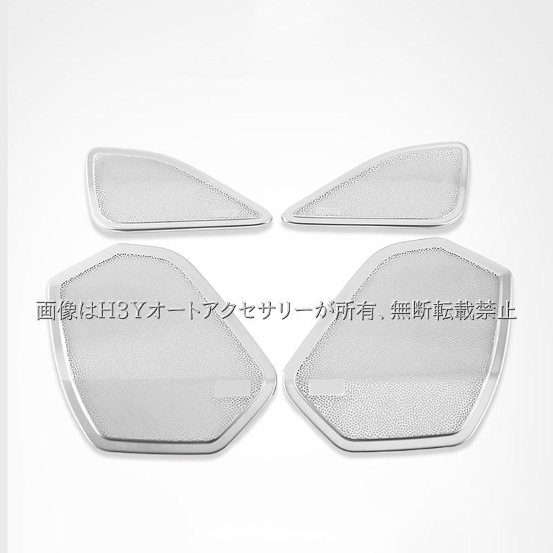レクサスRX350H/450H RX500Hスピーカーカバー 4点セット高級音響 shopdoremi_isx-13273bb
