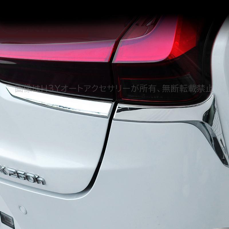 レクサスUX 300h 250h 200 パーツ アクセサリー LEXUS UX テールライト