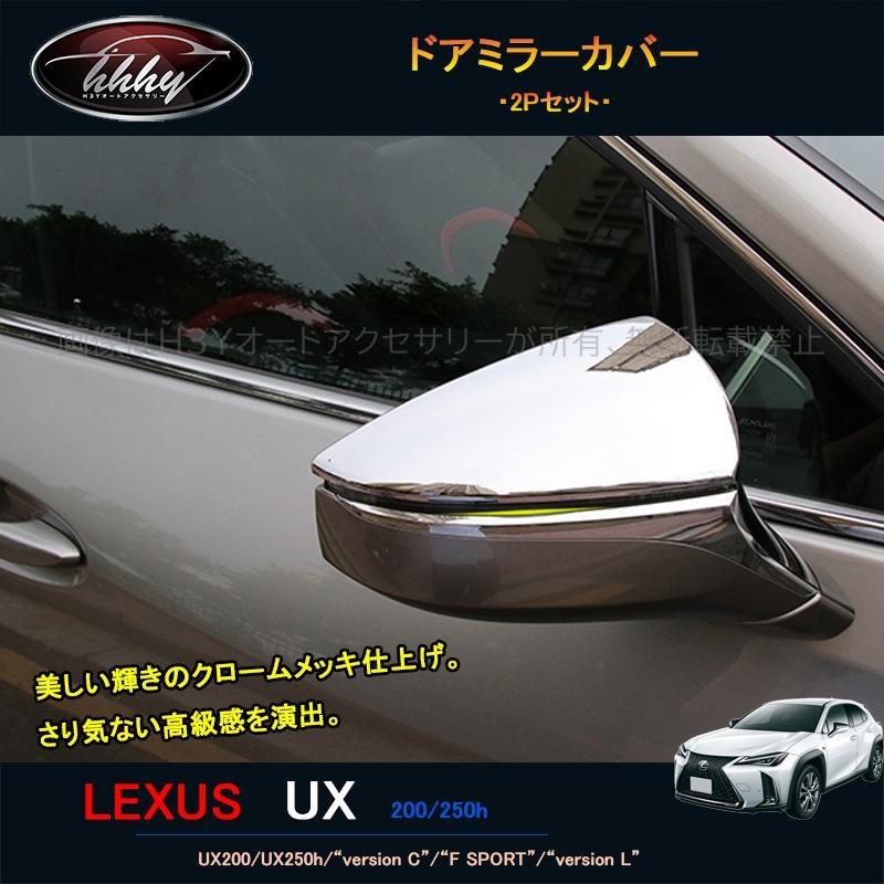 H3Y レクサスUX 300h 250h 200 パーツ アクセサリー LEXUS UX