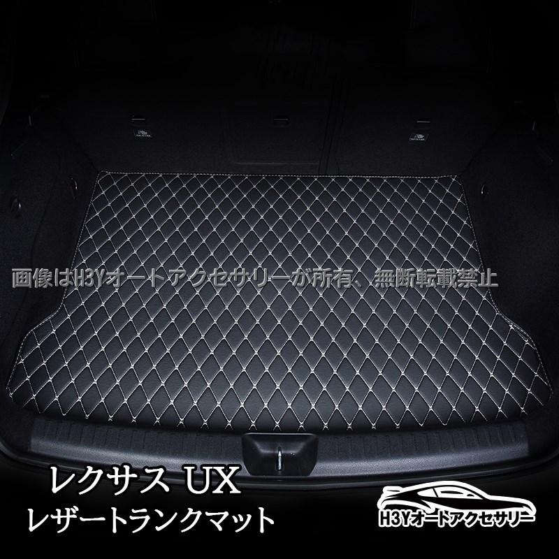 LEXUS UXレクサスUX用純正ラゲージマット極美品未使用に近いトランクマット レクサスUX 300h 250h 200 パーツ アクセサリー LEXUS UX レザー