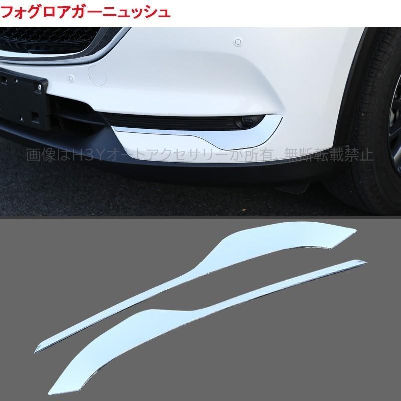 CX-5 CX5 KF系 カスタム パーツ アクセサリー マツダ 用品 外装 ライト