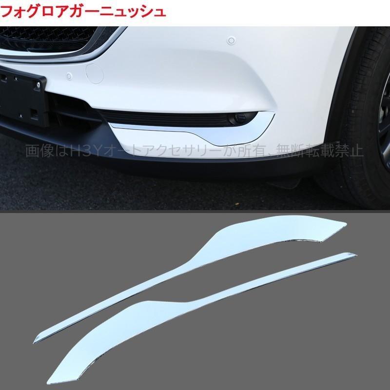 H3Y CX-5 CX5 KF系 カスタム パーツ アクセサリー マツダ  用品 外装 ライトガーニッシュ フォグランプガーニッシュ MC036｜hhhyautoaccessory｜05