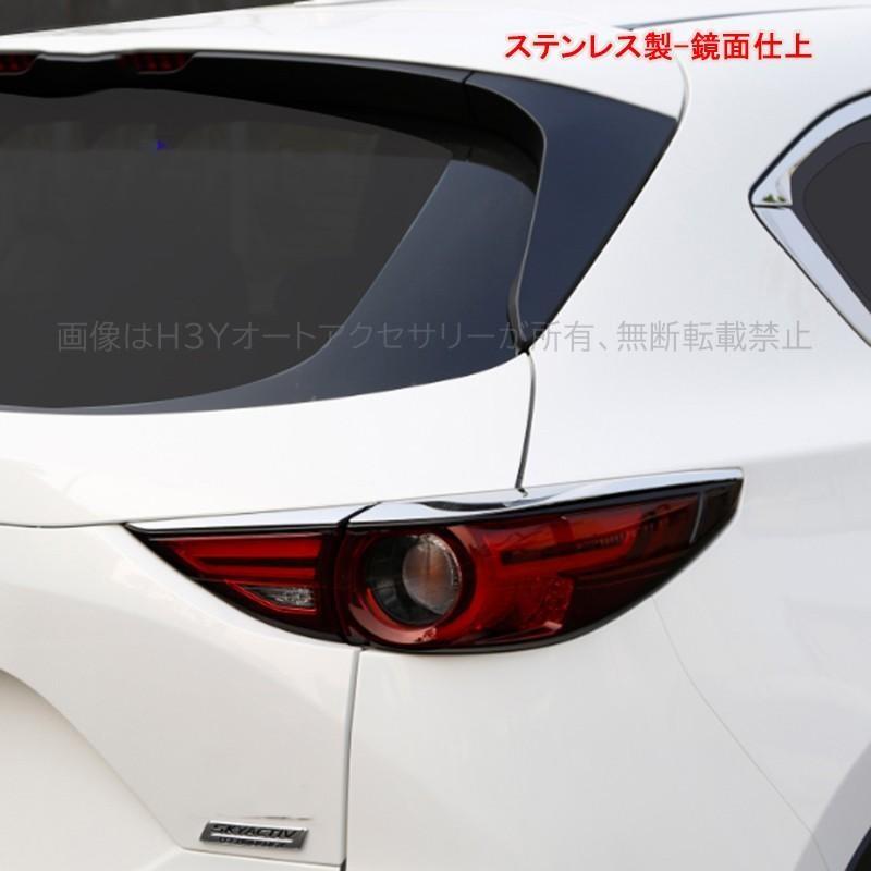 CX-5 KF系 カスタム パーツ アクセサリー マツダ 用品 外装 リア