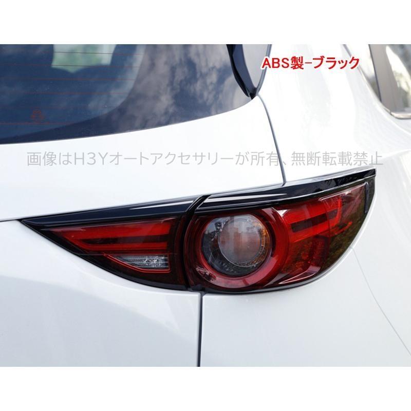 マツダ CX-5 専用 ヘッドライト＆テールランプ ガーニッシュ カバー CX-5 KF系 カスタム パーツ アクセサリー マツダ 用品 外装 リア
