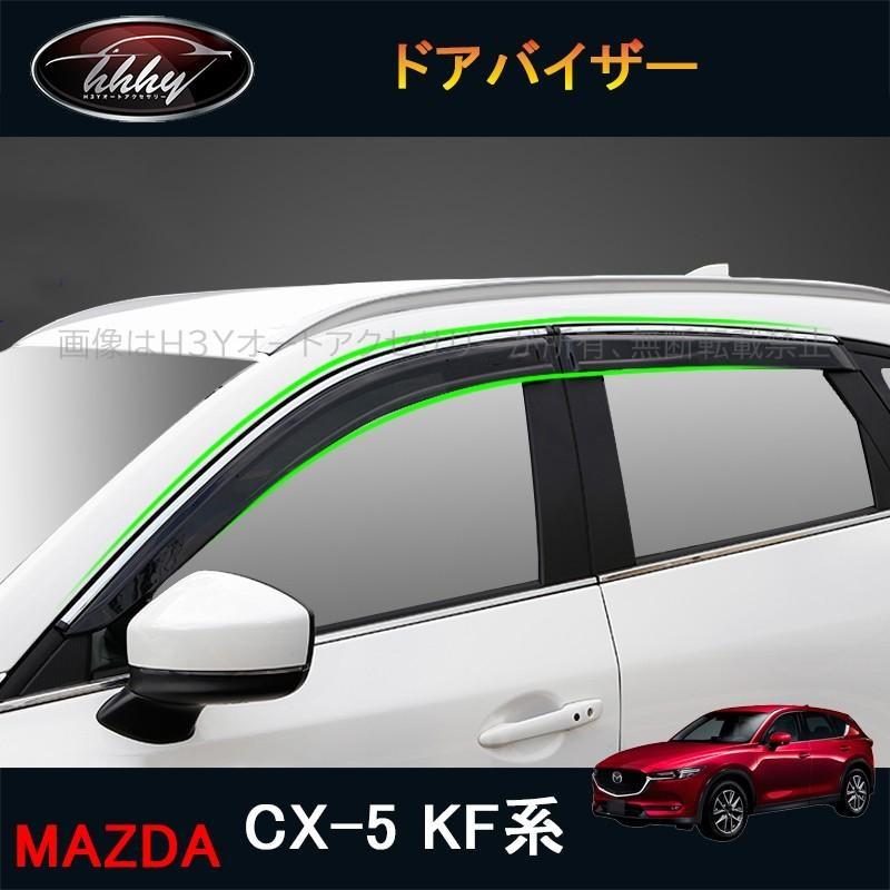 H3Y CX-5 CX5 KF系 パーツ アクセサリー カスタム マツダ 用品