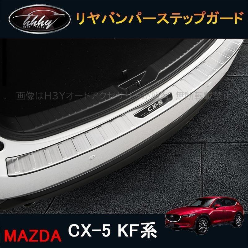 H3Y CX-5 CX5 KF系 バンパーガード カスタム パーツ マツダ 用品 外装