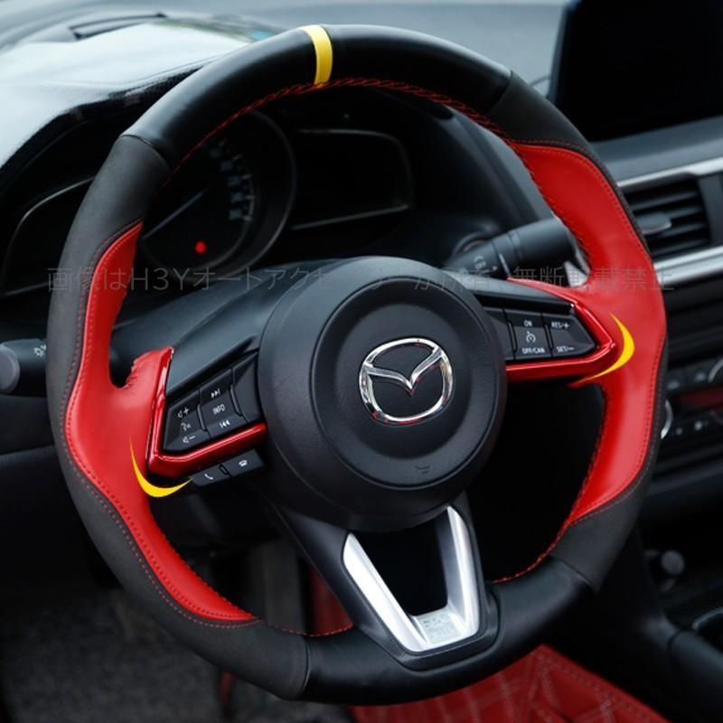 H3Y CX-5 CX-3 CX-8 アテンザ デミオ アクセラ パーツカスタム