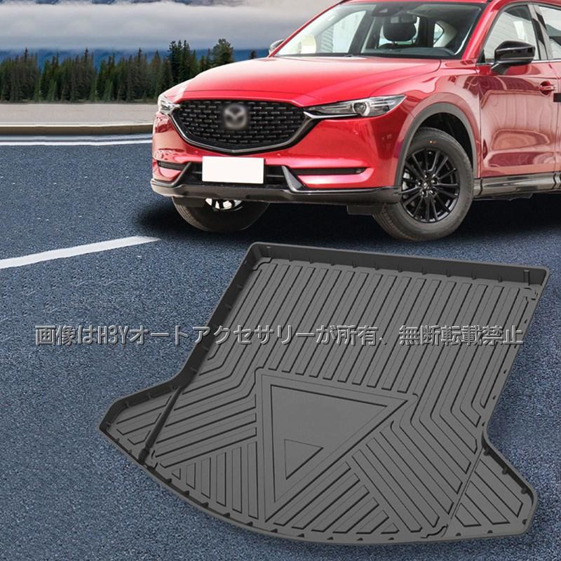 CX-5 CX5 KF系 パーツ アクセサリー カスタム マツダ 用品 ラゲッジ