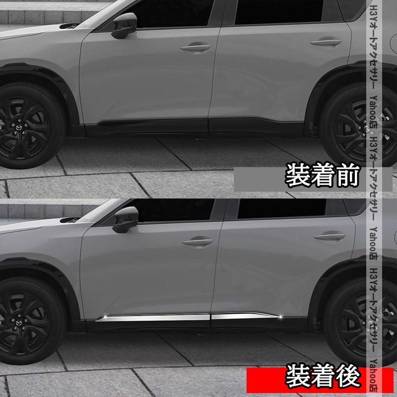 H3Y マツダ CX-5 KM系 サイドガーニッシュ ドアモール 外装 カスタム