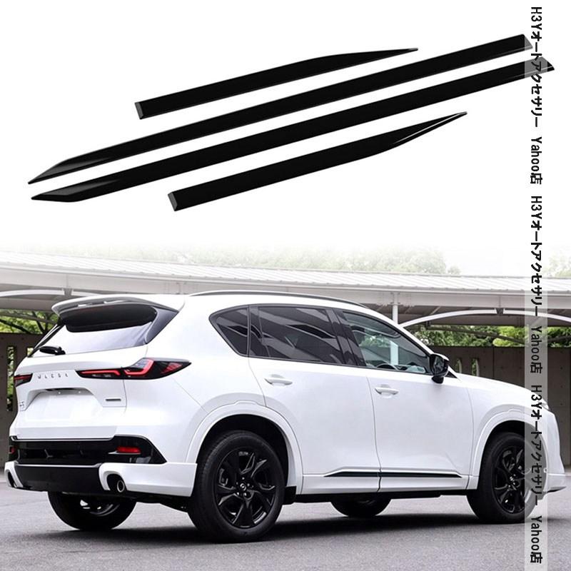 H3Y マツダ CX-5 KM系 サイドガーニッシュ ドアモール 外装 カスタム