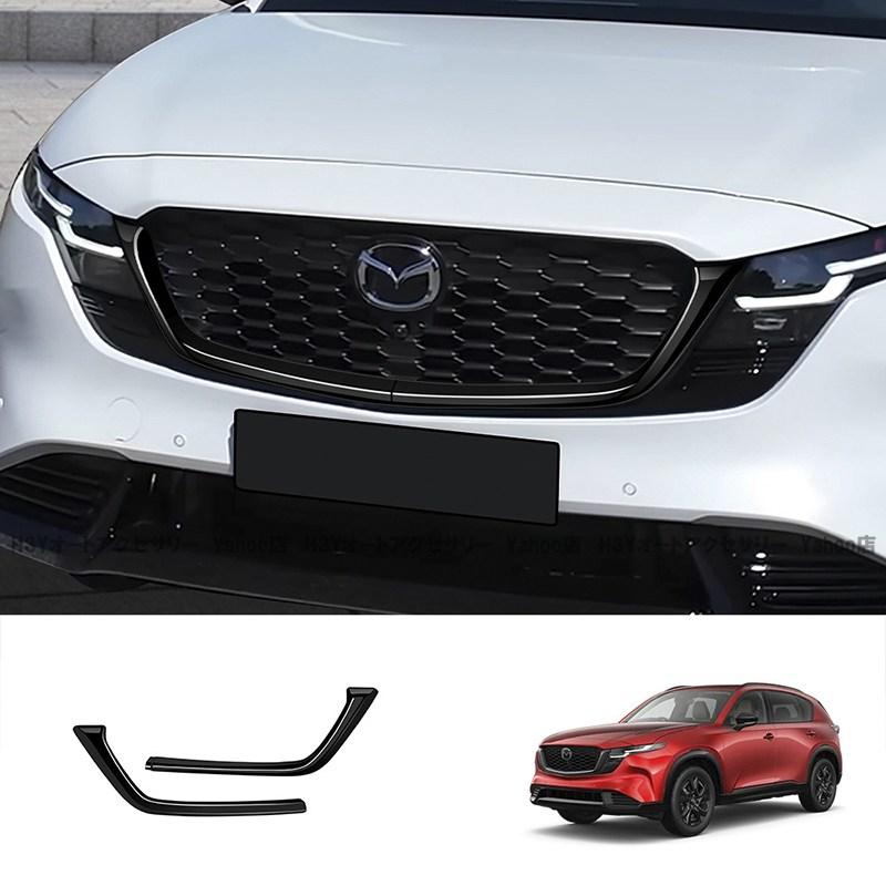 H3Y マツダ CX-5 KM系 グリルガーニッシュ 外装 カスタム パーツ