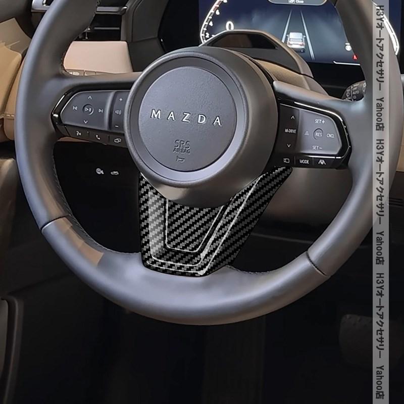 H3Y マツダ CX-5 KM系 ステアリングガーニッシュ 内装 インテリア