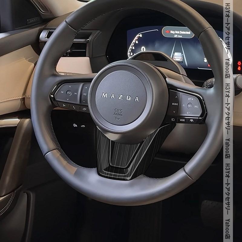 ステアリングホイール インテリアとして使用 H3Y マツダ CX-5 KM系 ステアリングガーニッシュ 内装 インテリア
