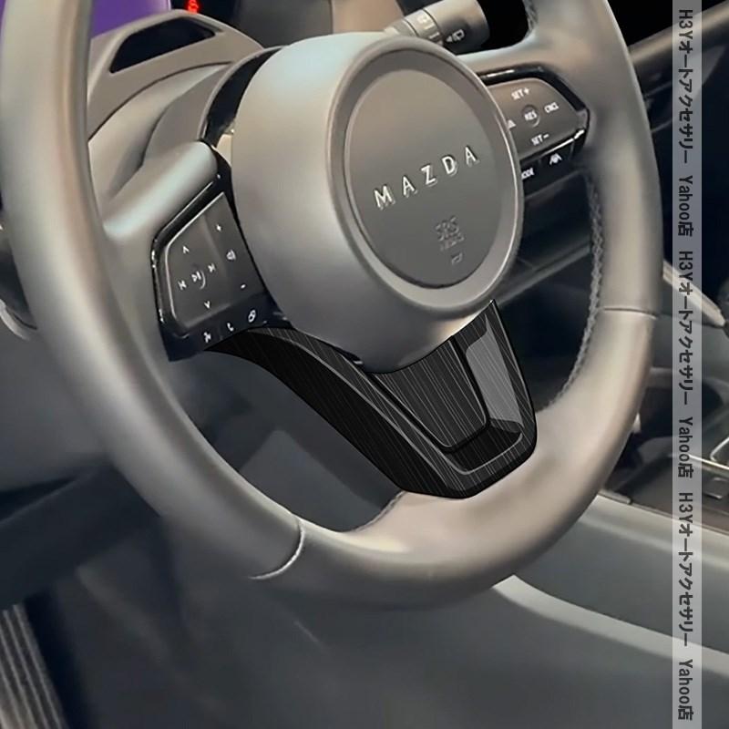 H3Y マツダ CX-5 KM系 ステアリングガーニッシュ 内装 インテリア