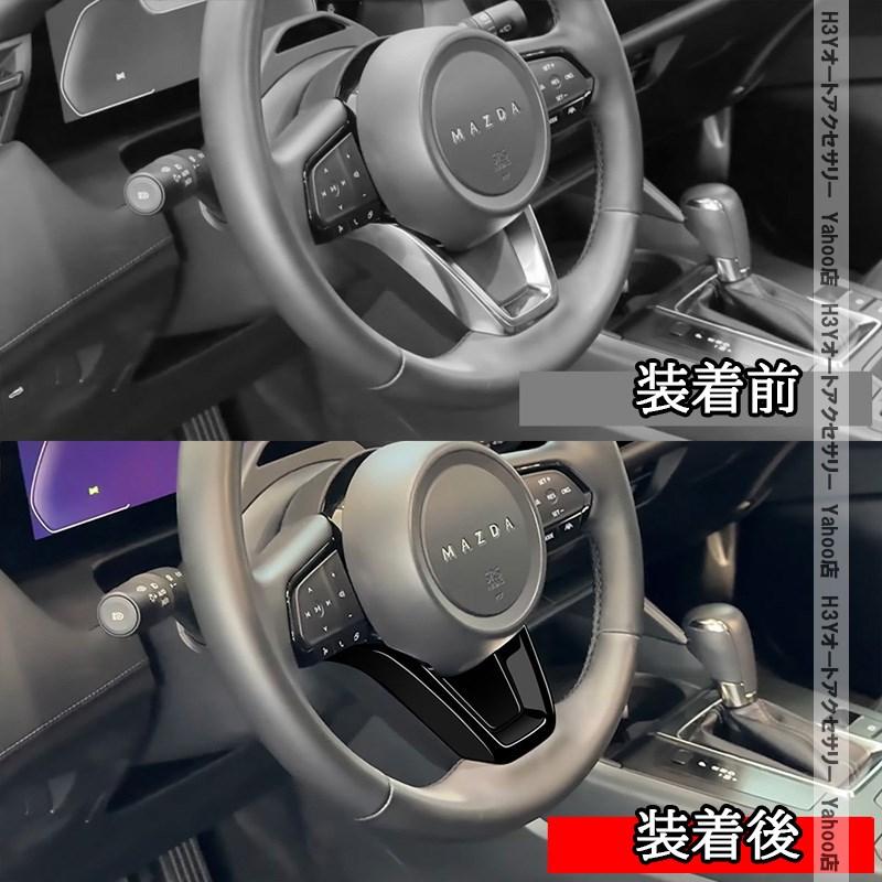 H3Y マツダ CX-5 KM系 ステアリングガーニッシュ 内装 インテリア
