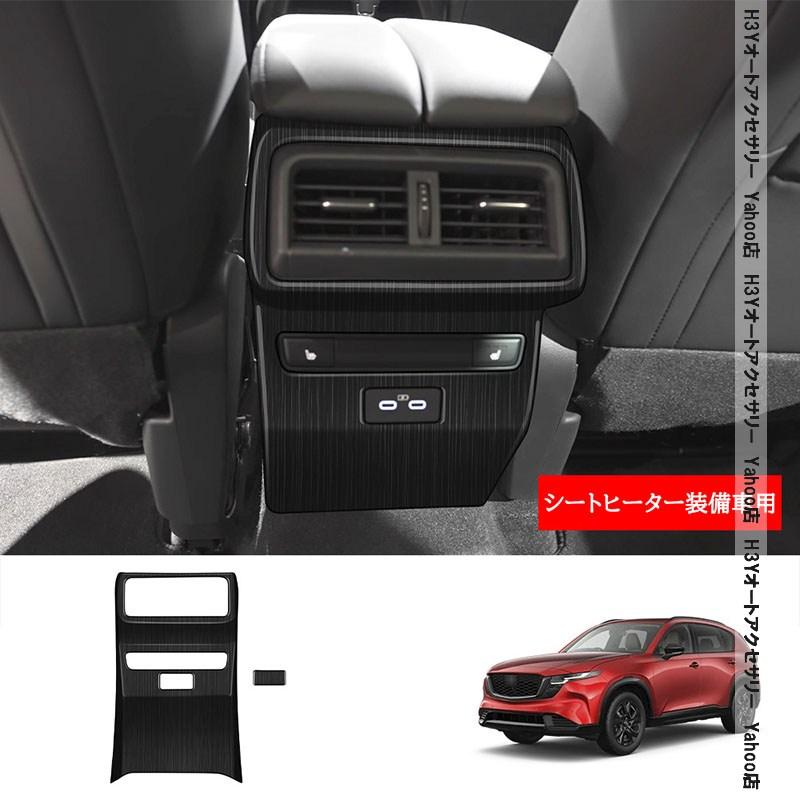 H3Y マツダ CX-5 KM系 リアエアコンキックガード 内装 インテリア