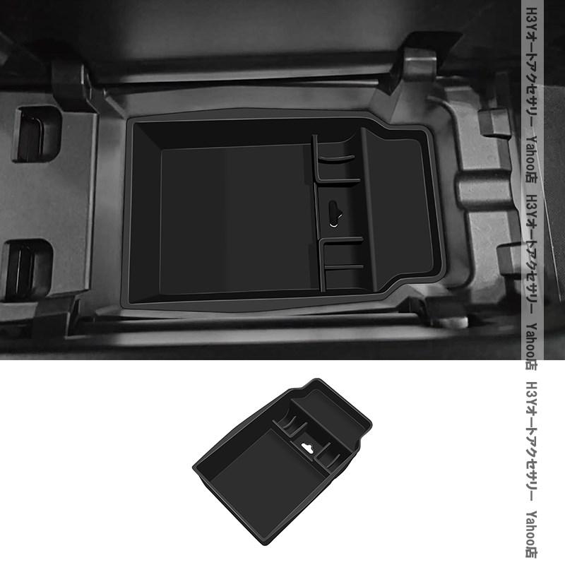 H3Y マツダ CX-5 KM系 アームレスト増設小物収納ボックス 内装