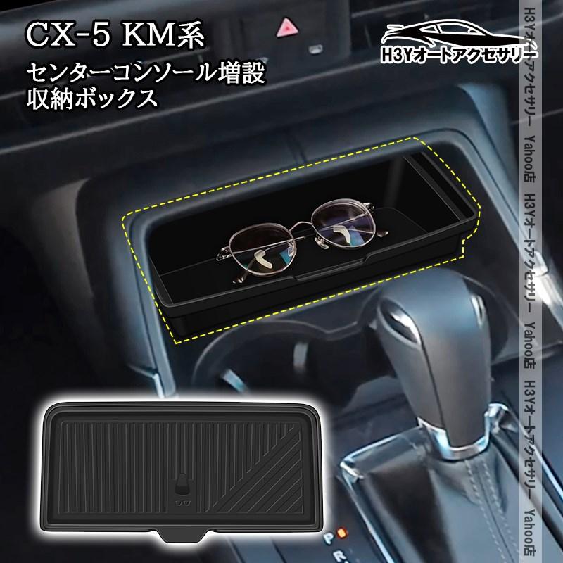 センターコンソールパネル インテリアパネル Cx8 カスタム 内装 Amazon