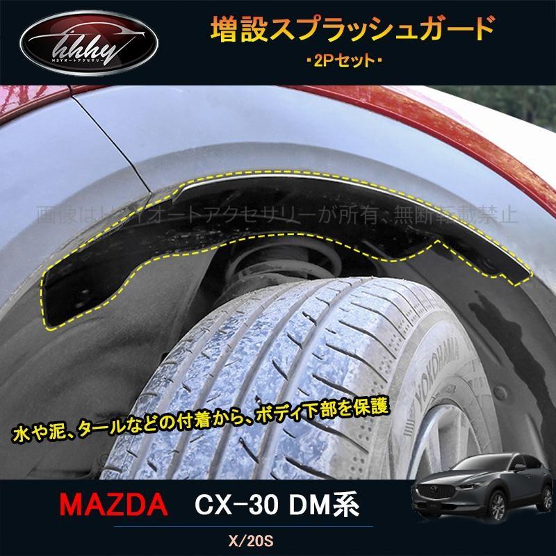 H3Y マツダCX-30 CX-30 dm系 パーツ カスタム アクセサリー