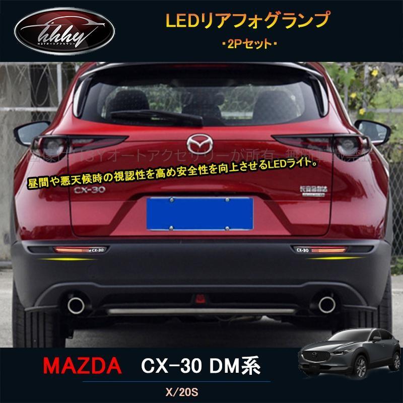 SETIFQ(小さな店) フロント リア マッドフラップ マツダ CX-30 CX30 2020 2021 2022 2023 DM マツダ（Mazda） マツダ（MAZDA）マッドフラップ(フロント) /マツダ純正オプション/CX-30/DFR5V3450(DFR5-V3-450)  : HYOGOPARTS - 通販 - Yahoo!ショッピング