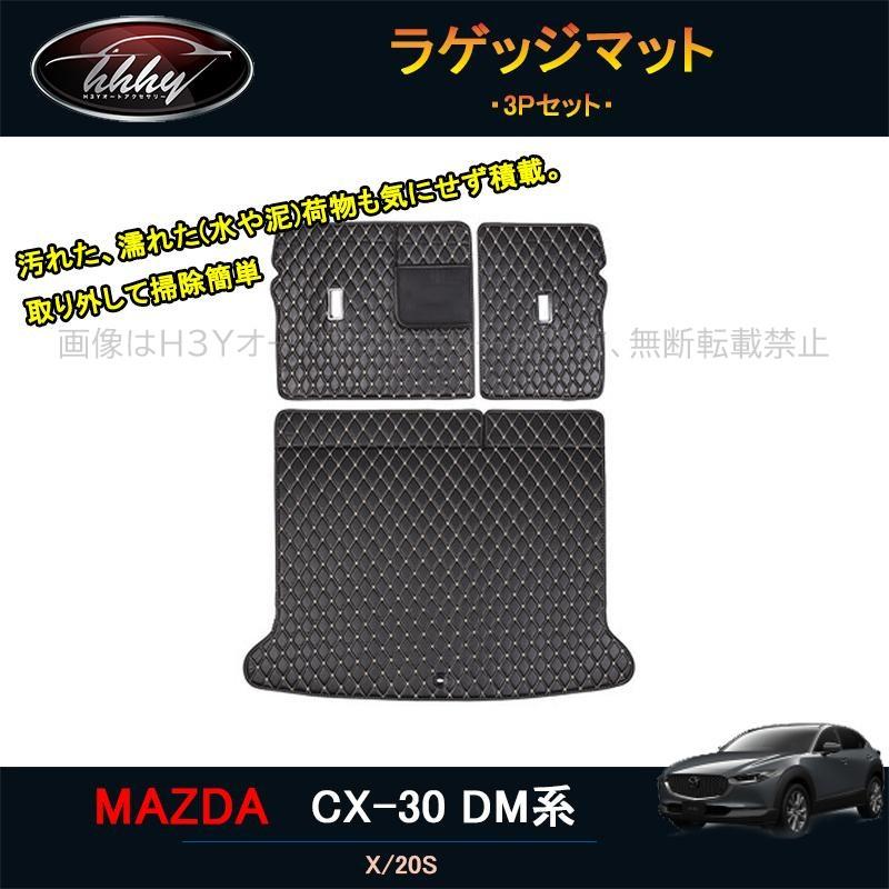 マツダCX-30 CX-30 dm系 パーツ カスタム アクセサリー トランクトレイ