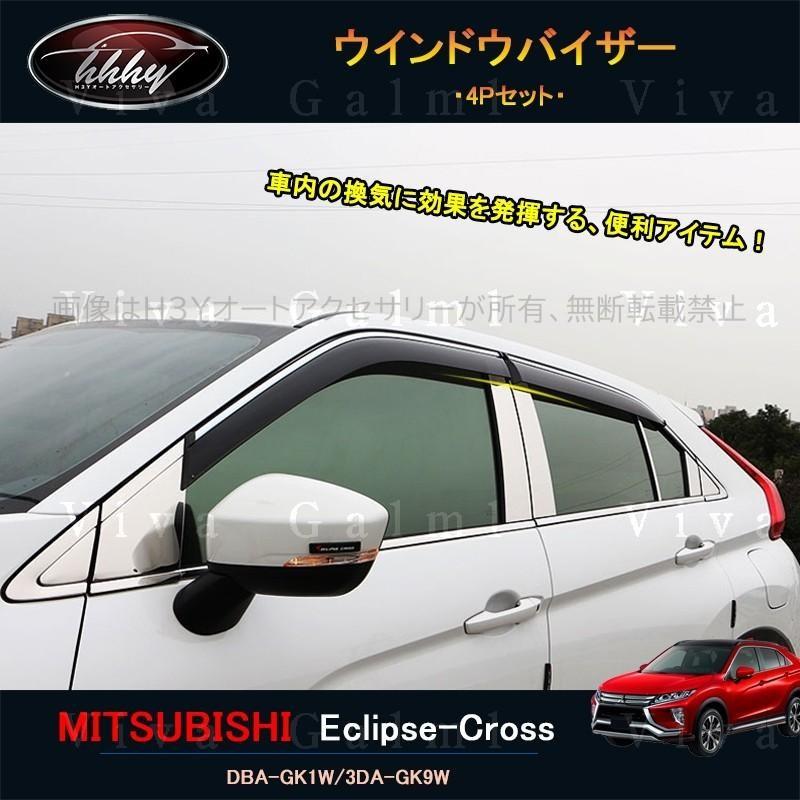 H3Y エクリプス クロス アクセサリー カスタム パーツ 三菱 用品