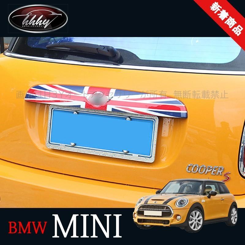BMW ミニ MINI ワン クーパー アクセサリー カスタム パーツ リア