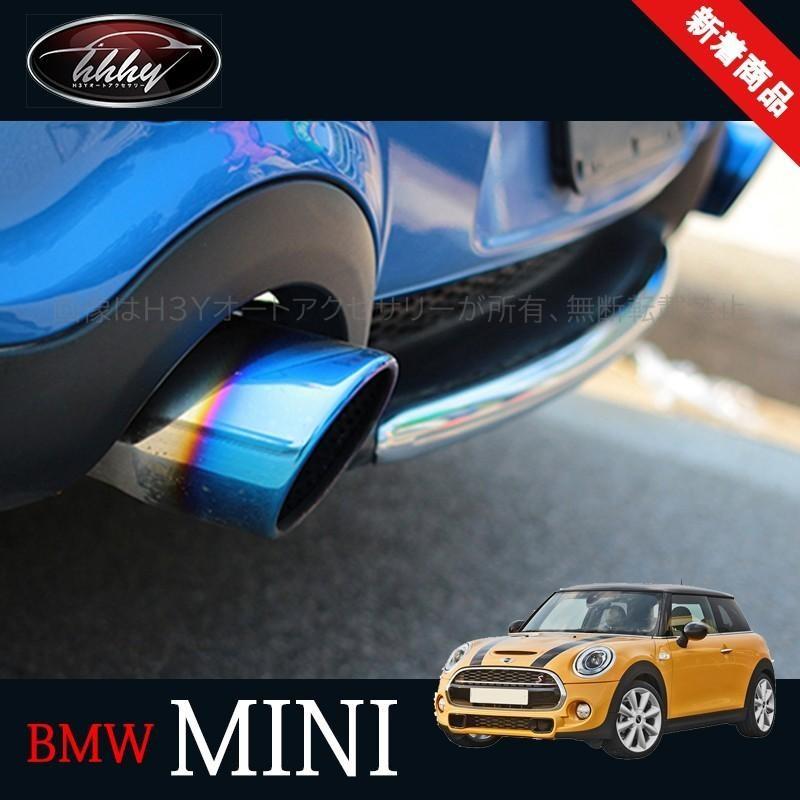 Bmw ミニ Mini ワン クーパー カスタムパーツ アクセサリー 用品 エキパイ マフラーカッター Mn021 Mn021 H3yオートアクセサリー 通販 Yahoo ショッピング