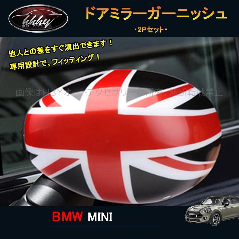 BMW ミニ MINI ワン クーパー アクセサリー カスタム パーツ サイド
