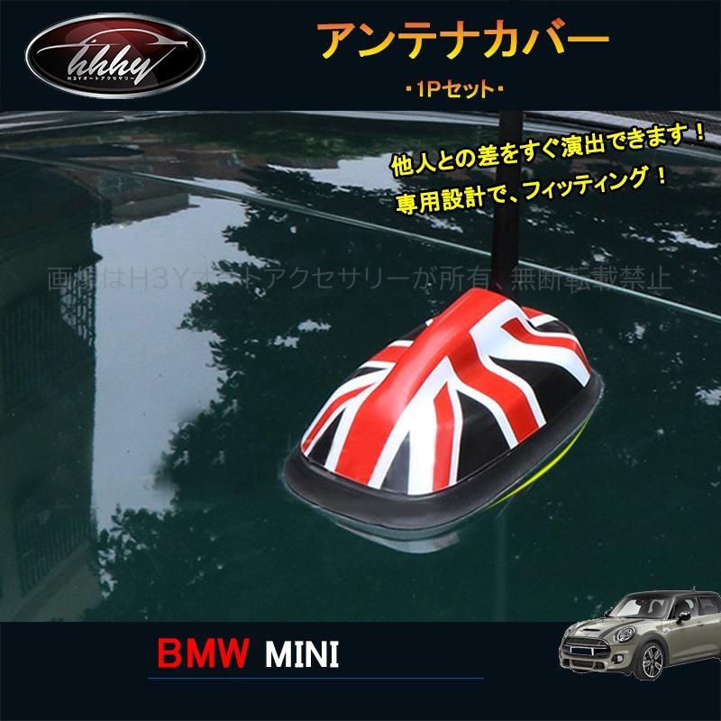 BMW ミニ MINI F55 F56 F65 F66 クーパー アクセサリー カスタム